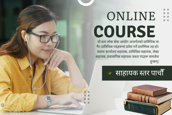 पाँचौ तह